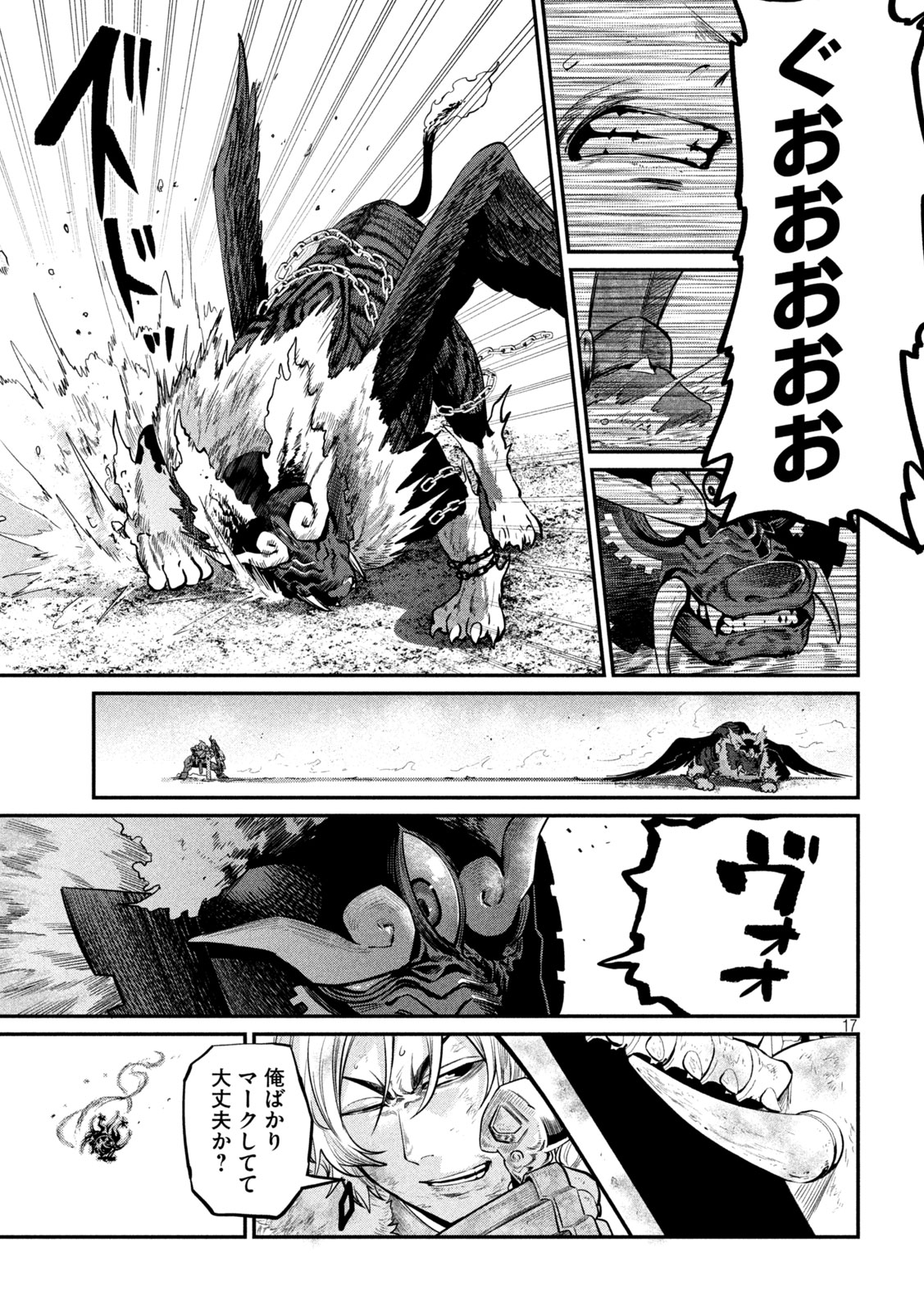 The Exiled Reincarnated Heavy Knight Is Unrivaled in Game Knowledge - Chapter 161 - Page 17