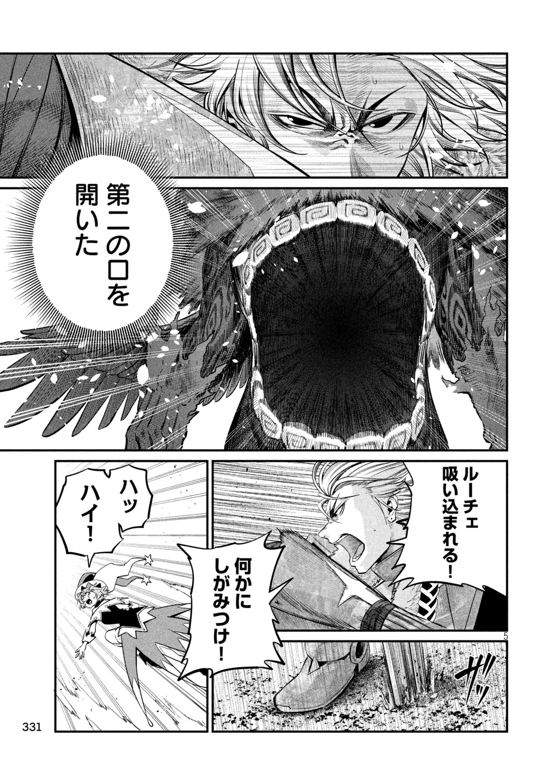 The Exiled Reincarnated Heavy Knight Is Unrivaled in Game Knowledge - Chapter 161 - Page 5