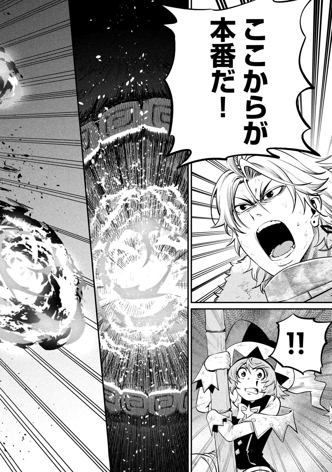 The Exiled Reincarnated Heavy Knight Is Unrivaled in Game Knowledge - Chapter 161 - Page 8