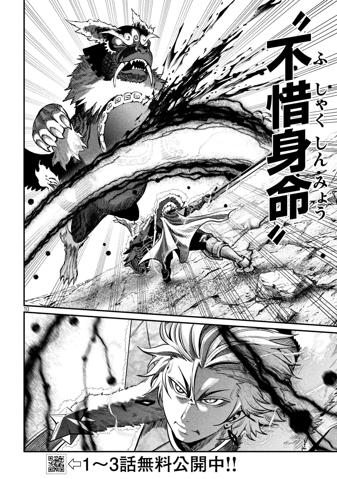 The Exiled Reincarnated Heavy Knight Is Unrivaled in Game Knowledge - Chapter 162 - Page 10