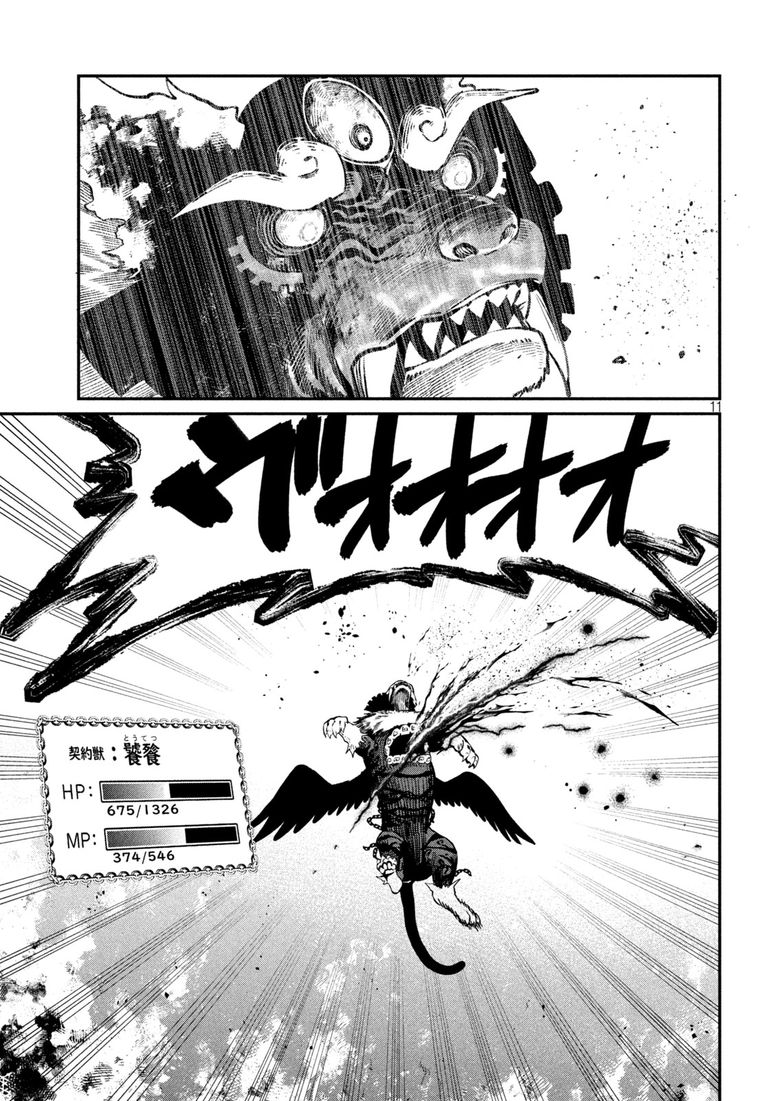 The Exiled Reincarnated Heavy Knight Is Unrivaled in Game Knowledge - Chapter 162 - Page 11