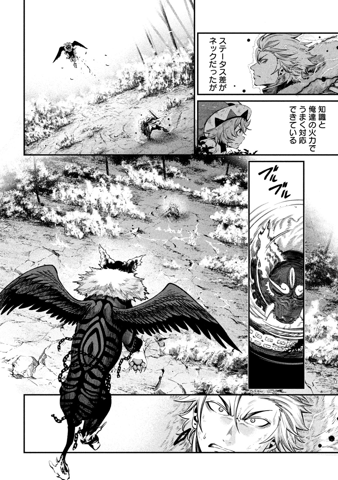 The Exiled Reincarnated Heavy Knight Is Unrivaled in Game Knowledge - Chapter 162 - Page 12