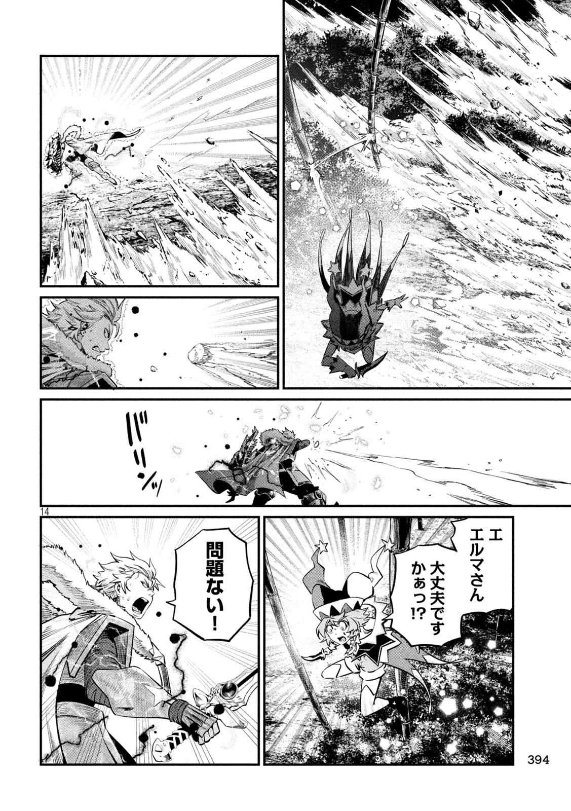 The Exiled Reincarnated Heavy Knight Is Unrivaled in Game Knowledge - Chapter 162 - Page 14