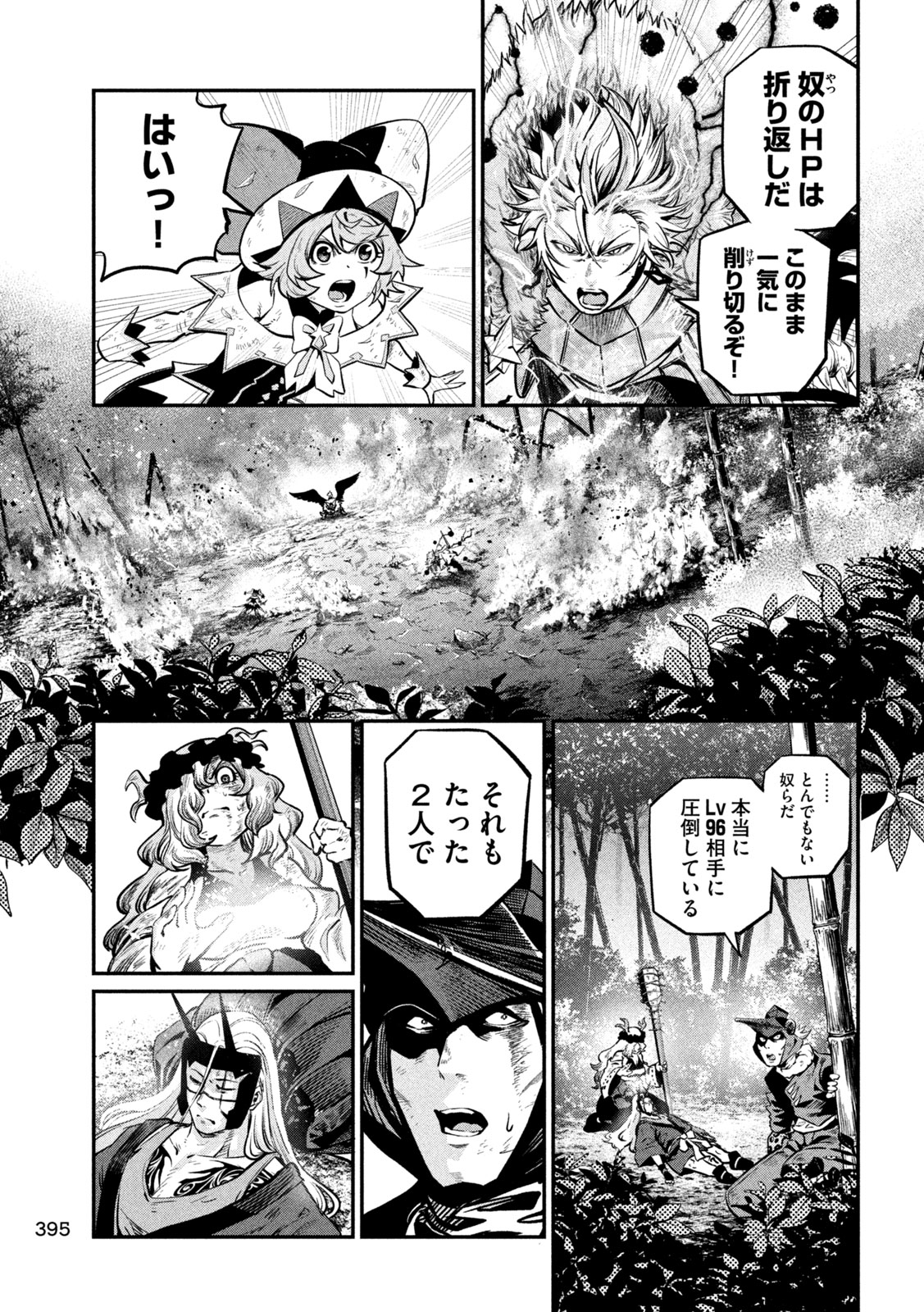 The Exiled Reincarnated Heavy Knight Is Unrivaled in Game Knowledge - Chapter 162 - Page 15