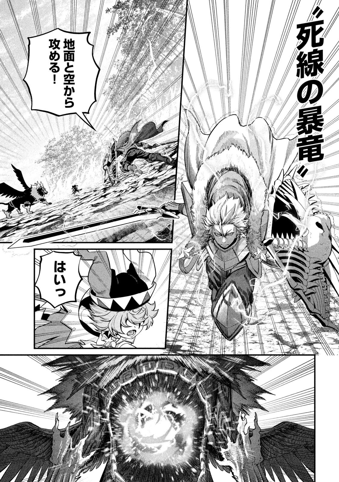 The Exiled Reincarnated Heavy Knight Is Unrivaled in Game Knowledge - Chapter 162 - Page 3