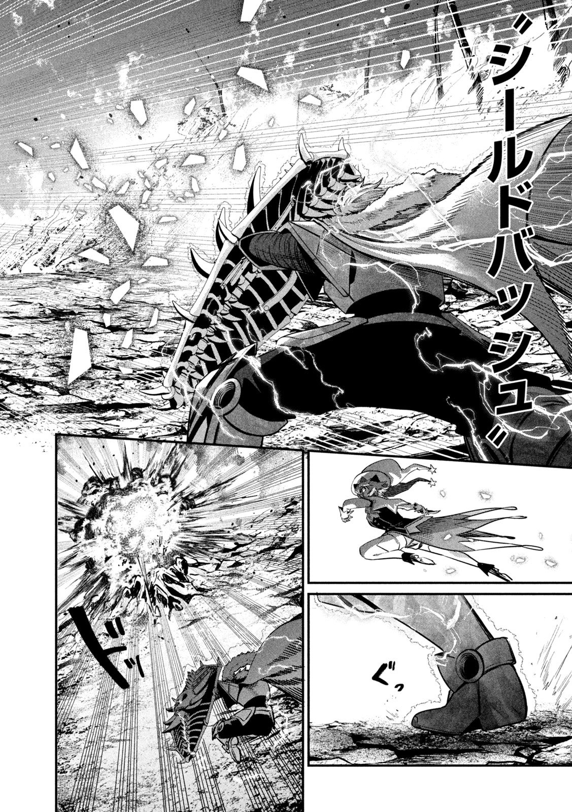 The Exiled Reincarnated Heavy Knight Is Unrivaled in Game Knowledge - Chapter 162 - Page 4