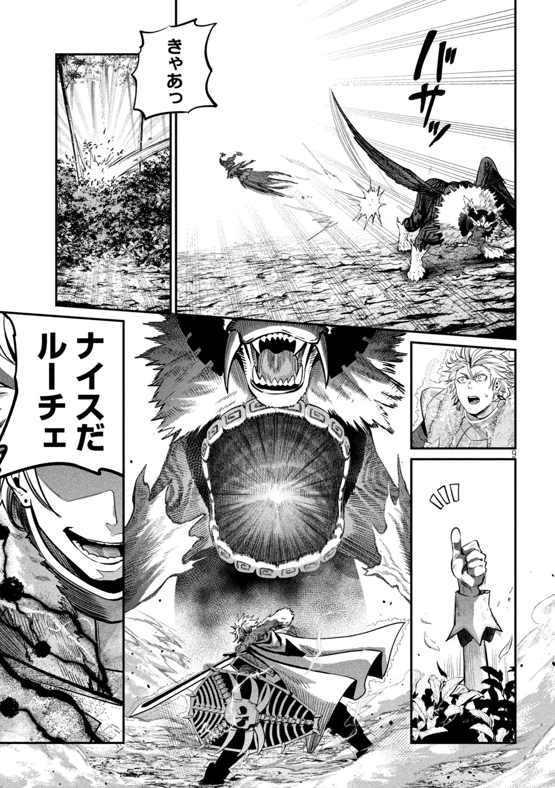 The Exiled Reincarnated Heavy Knight Is Unrivaled in Game Knowledge - Chapter 162 - Page 9