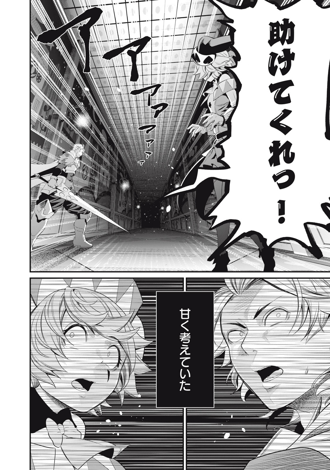 The Exiled Reincarnated Heavy Knight Is Unrivaled in Game Knowledge - Chapter 17 - Page 10