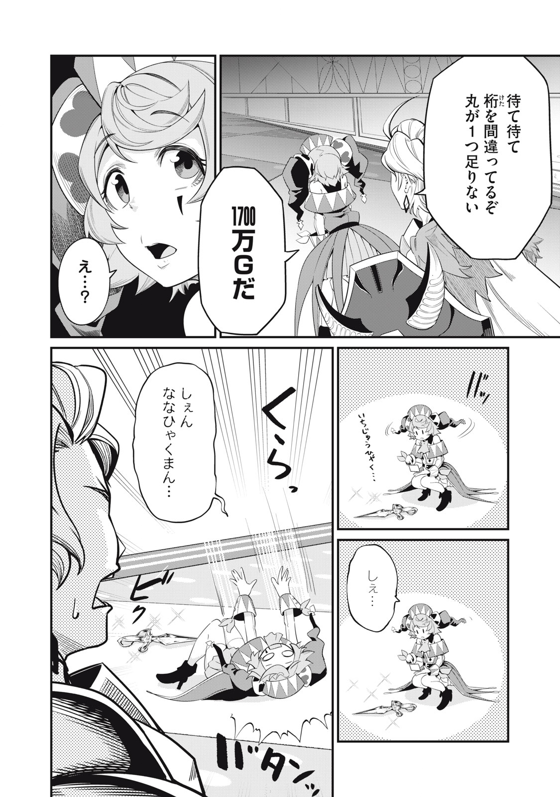 The Exiled Reincarnated Heavy Knight Is Unrivaled in Game Knowledge - Chapter 17 - Page 2