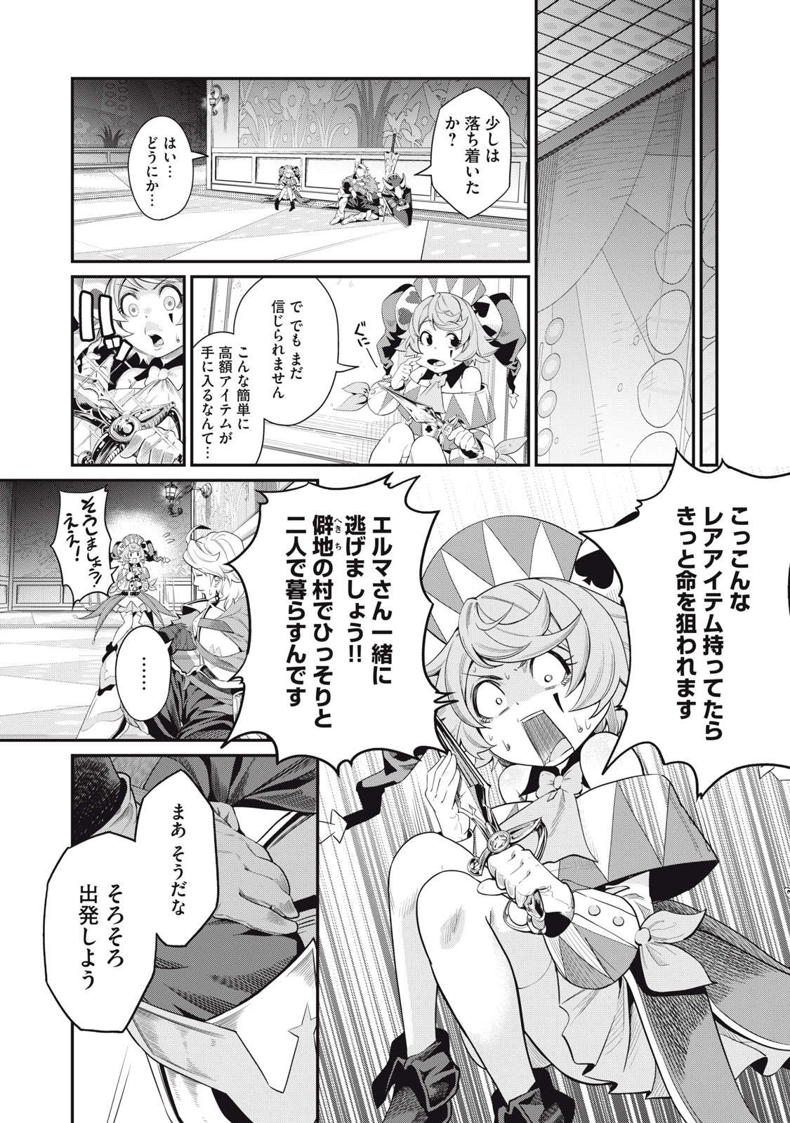 The Exiled Reincarnated Heavy Knight Is Unrivaled in Game Knowledge - Chapter 17 - Page 3