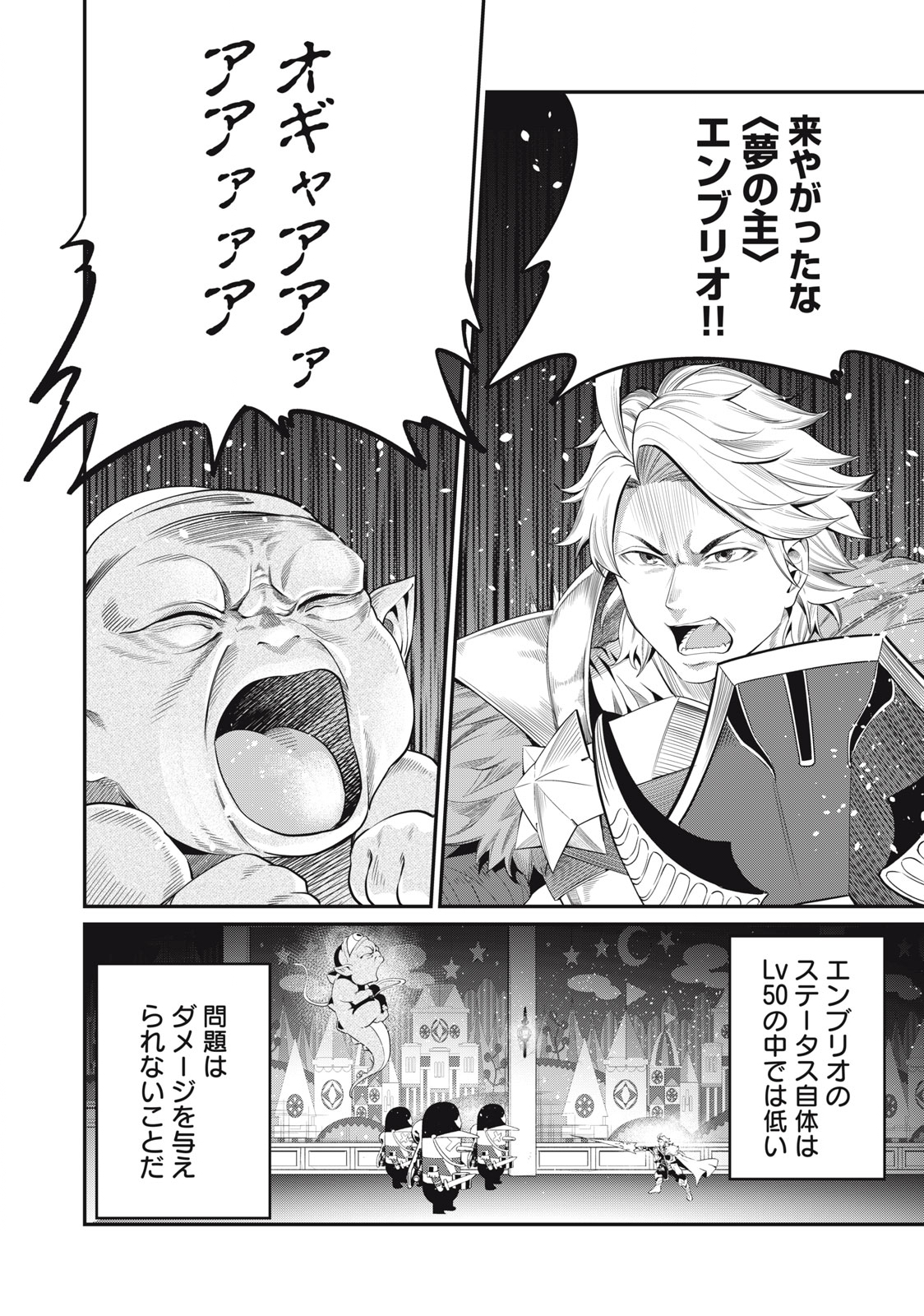The Exiled Reincarnated Heavy Knight Is Unrivaled in Game Knowledge - Chapter 18 - Page 10