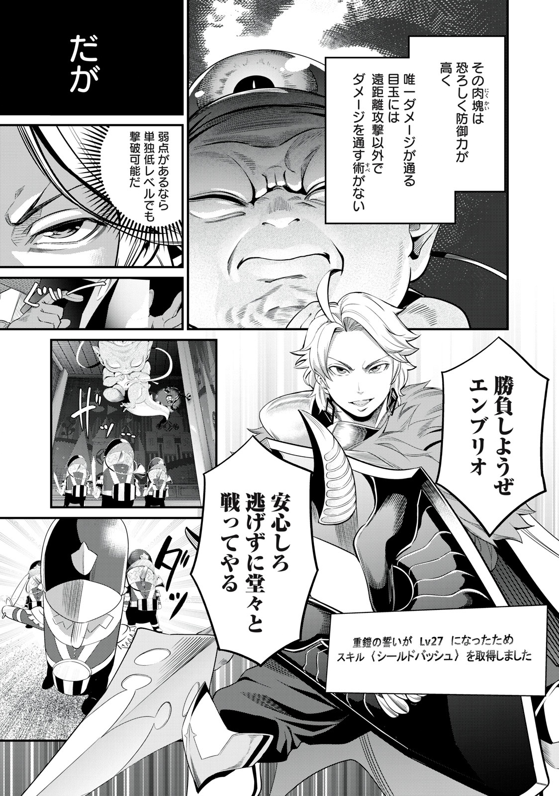 The Exiled Reincarnated Heavy Knight Is Unrivaled in Game Knowledge - Chapter 18 - Page 11