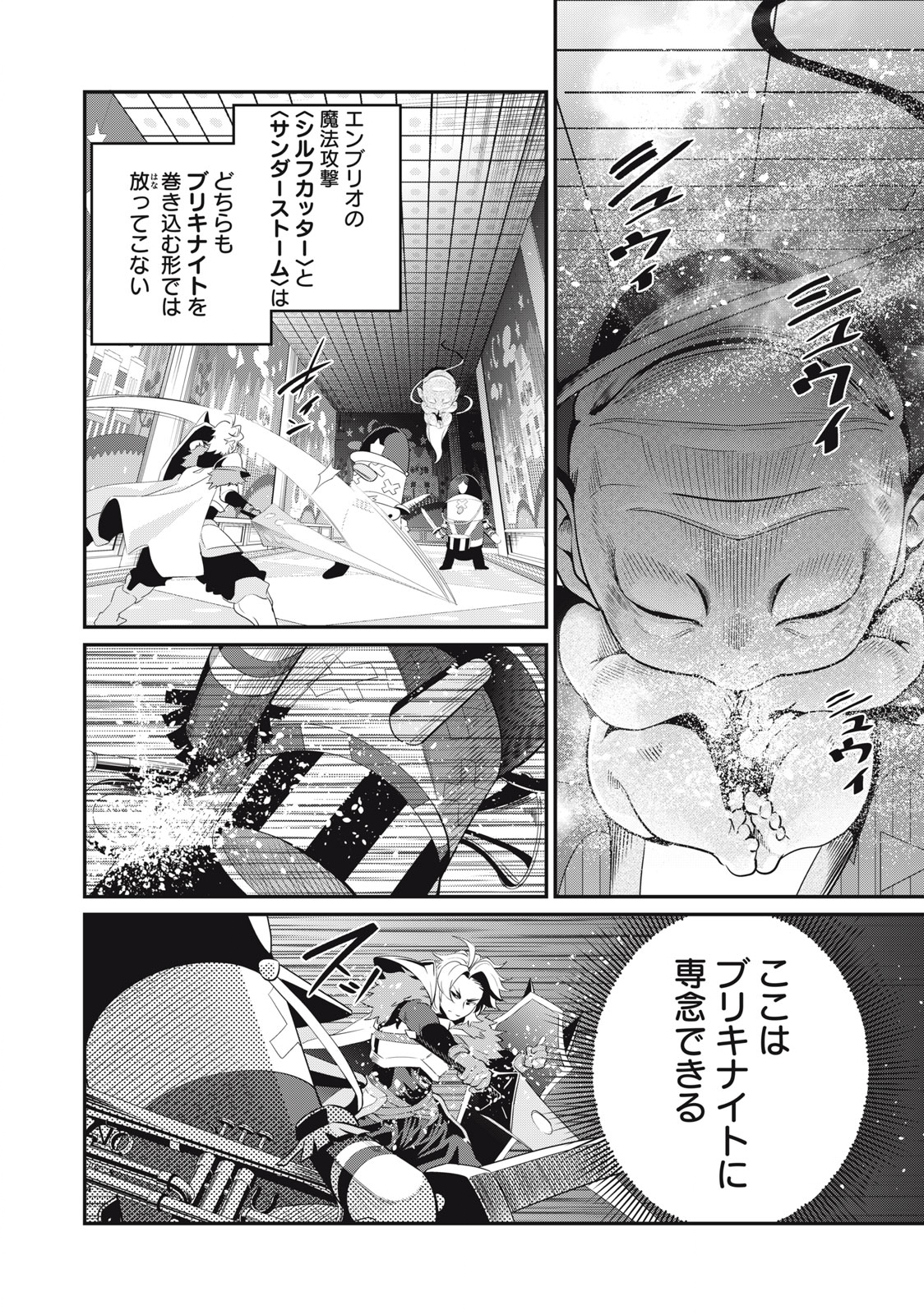 The Exiled Reincarnated Heavy Knight Is Unrivaled in Game Knowledge - Chapter 18 - Page 14