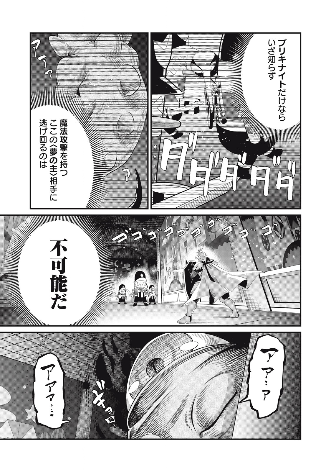 The Exiled Reincarnated Heavy Knight Is Unrivaled in Game Knowledge - Chapter 18 - Page 7