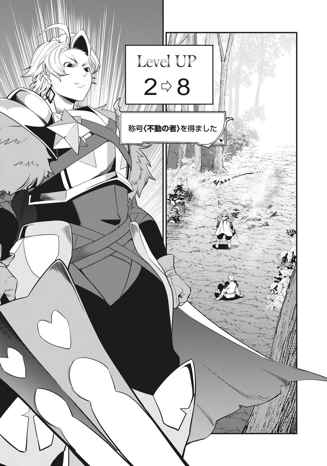 The Exiled Reincarnated Heavy Knight Is Unrivaled in Game Knowledge - Chapter 2 - Page 1
