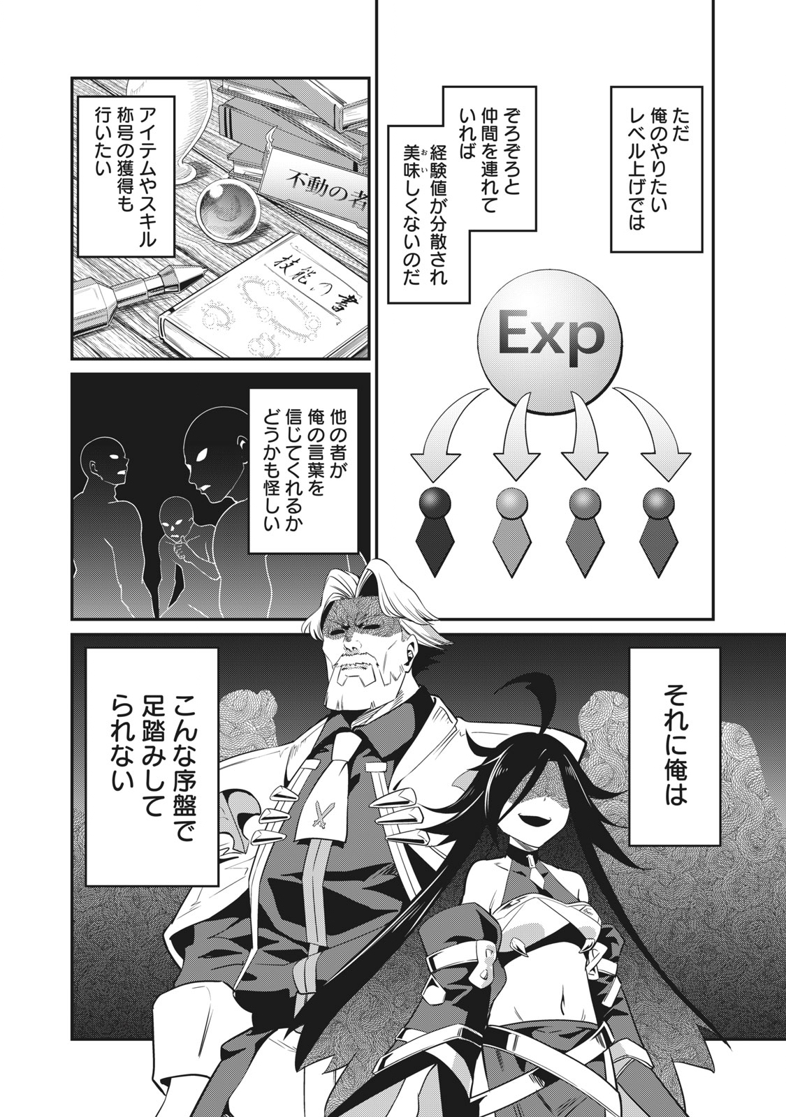 The Exiled Reincarnated Heavy Knight Is Unrivaled in Game Knowledge - Chapter 2 - Page 6