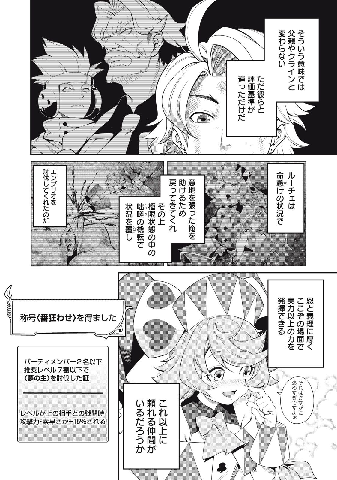 The Exiled Reincarnated Heavy Knight Is Unrivaled in Game Knowledge - Chapter 21 - Page 10