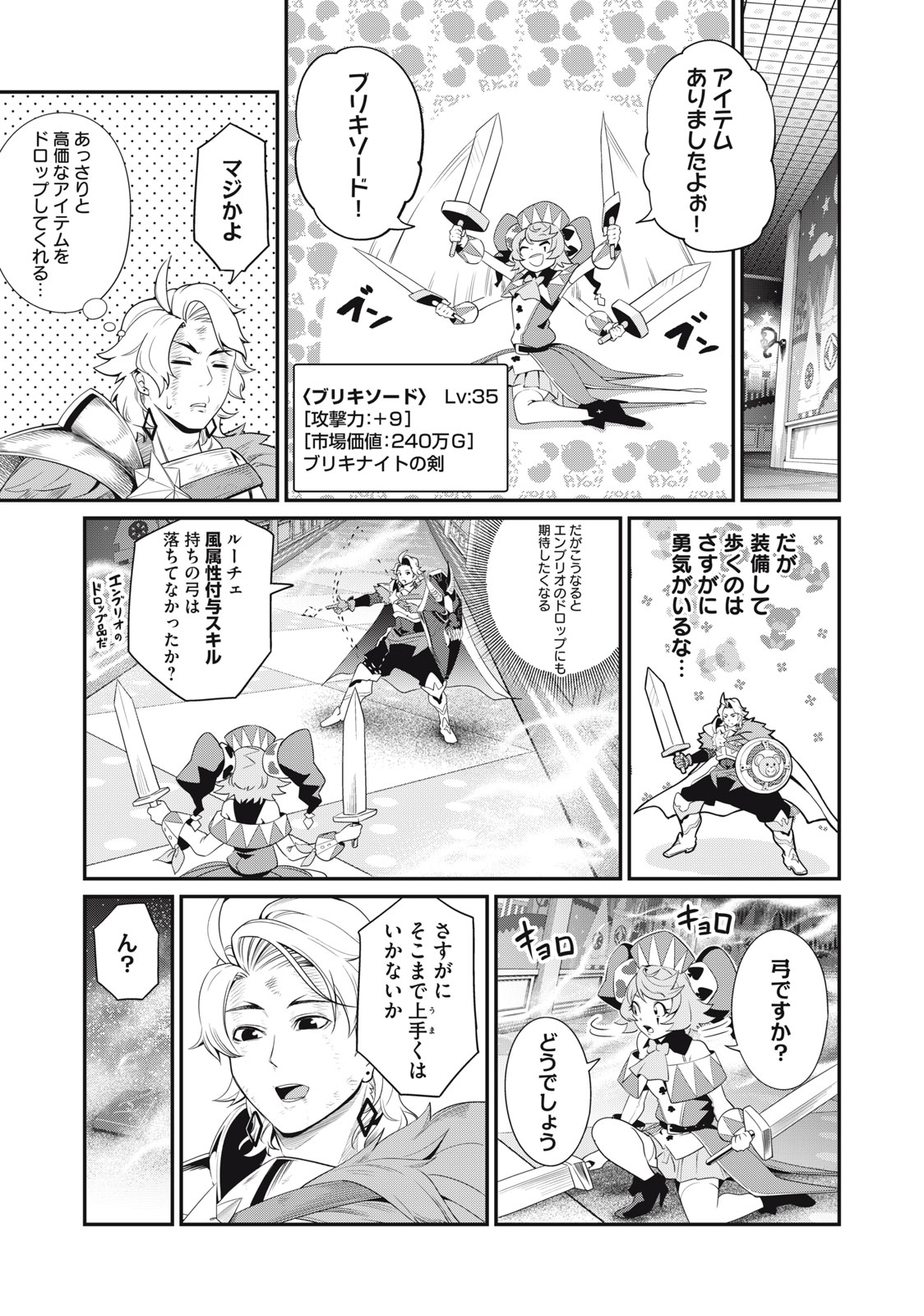 The Exiled Reincarnated Heavy Knight Is Unrivaled in Game Knowledge - Chapter 21 - Page 11