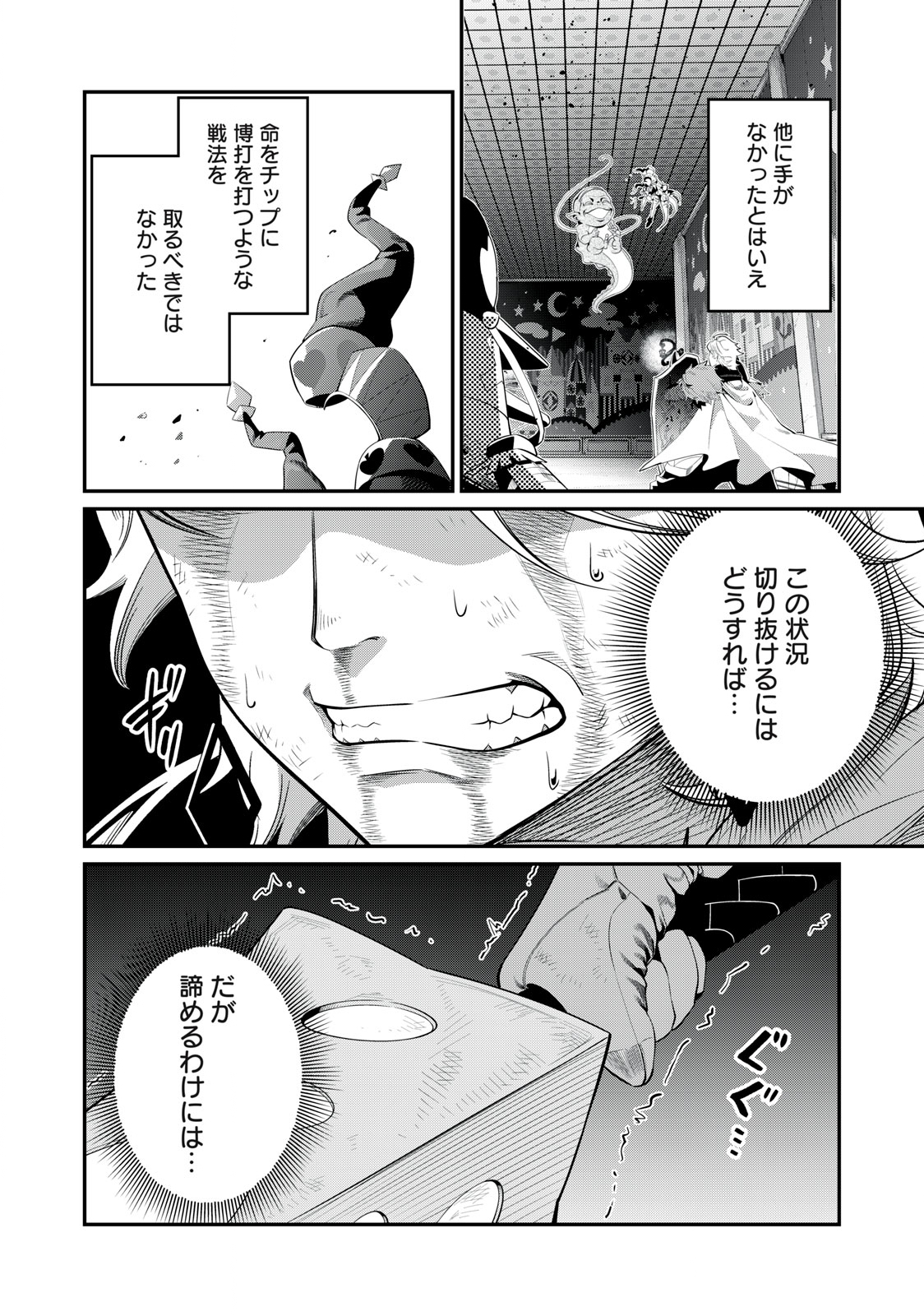 The Exiled Reincarnated Heavy Knight Is Unrivaled in Game Knowledge - Chapter 21 - Page 2