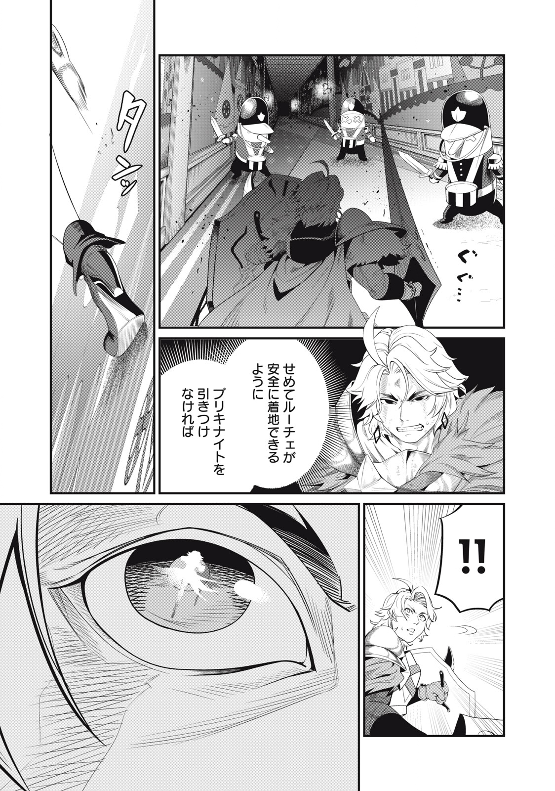 The Exiled Reincarnated Heavy Knight Is Unrivaled in Game Knowledge - Chapter 21 - Page 3