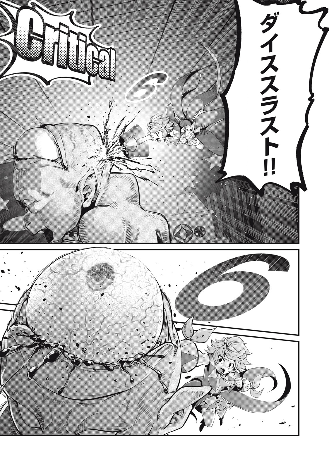 The Exiled Reincarnated Heavy Knight Is Unrivaled in Game Knowledge - Chapter 21 - Page 5