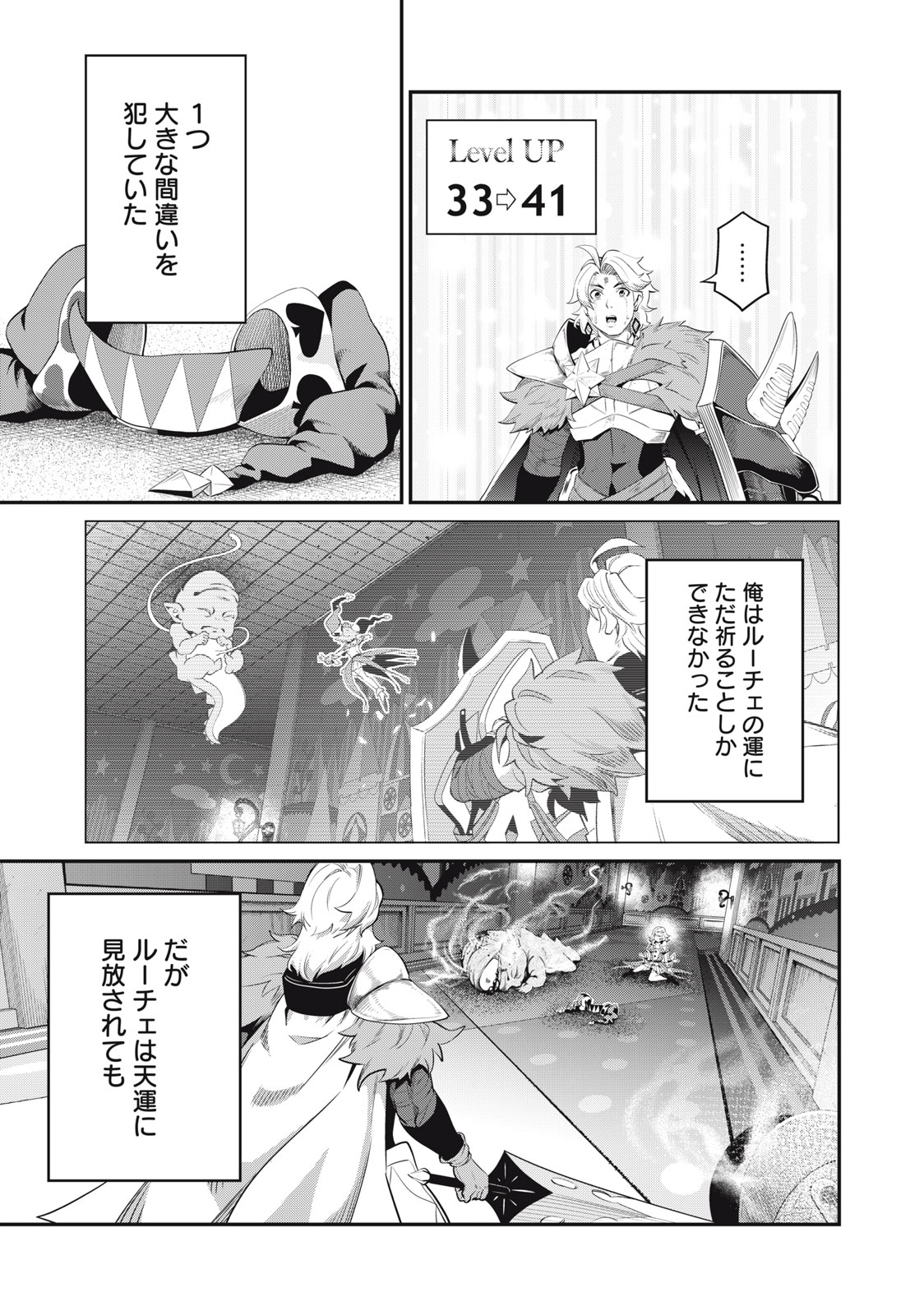 The Exiled Reincarnated Heavy Knight Is Unrivaled in Game Knowledge - Chapter 21 - Page 7