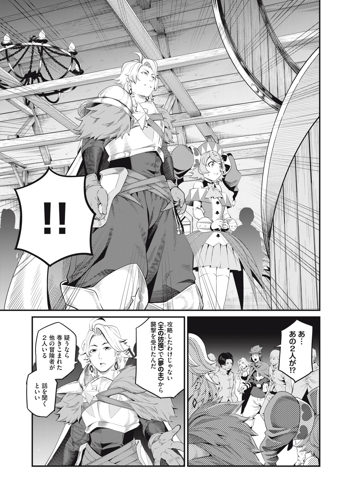 The Exiled Reincarnated Heavy Knight Is Unrivaled in Game Knowledge - Chapter 22 - Page 3