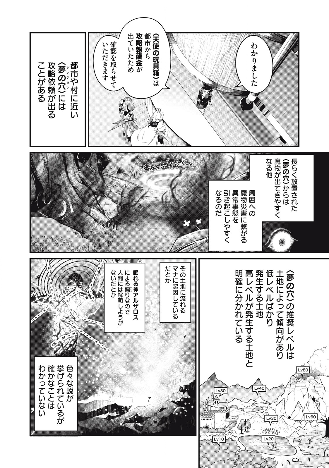 The Exiled Reincarnated Heavy Knight Is Unrivaled in Game Knowledge - Chapter 22 - Page 4