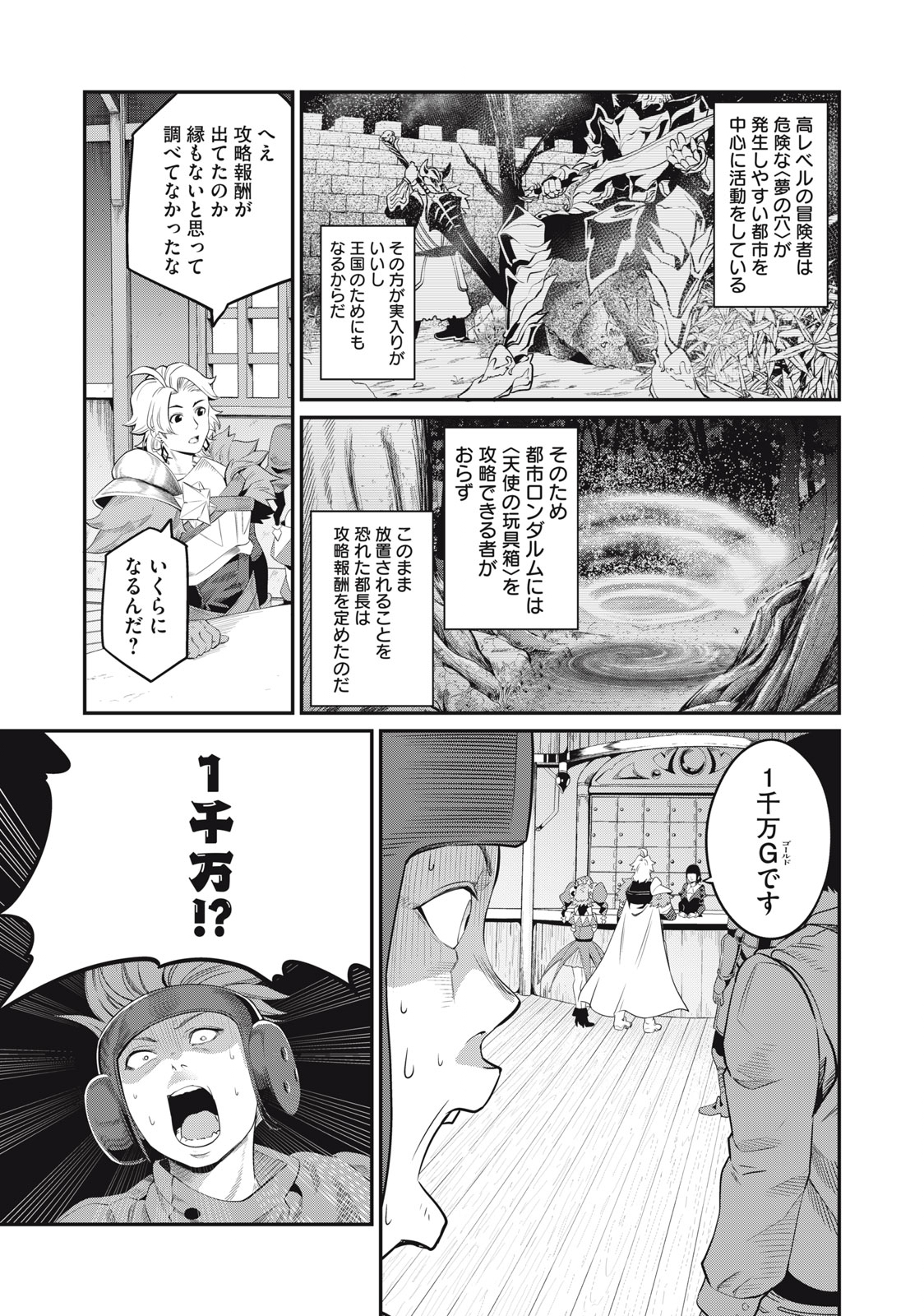 The Exiled Reincarnated Heavy Knight Is Unrivaled in Game Knowledge - Chapter 22 - Page 5