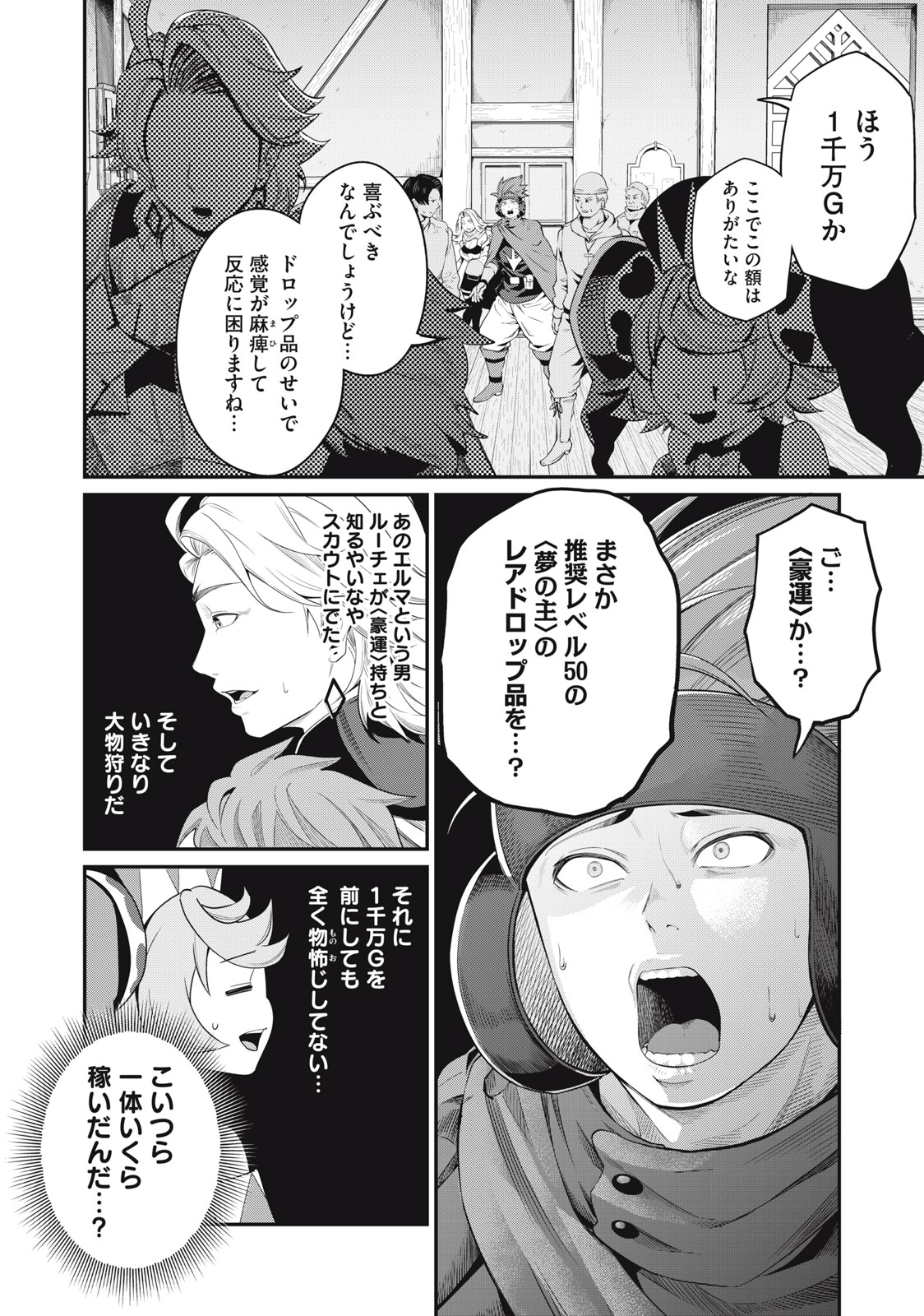 The Exiled Reincarnated Heavy Knight Is Unrivaled in Game Knowledge - Chapter 22 - Page 6