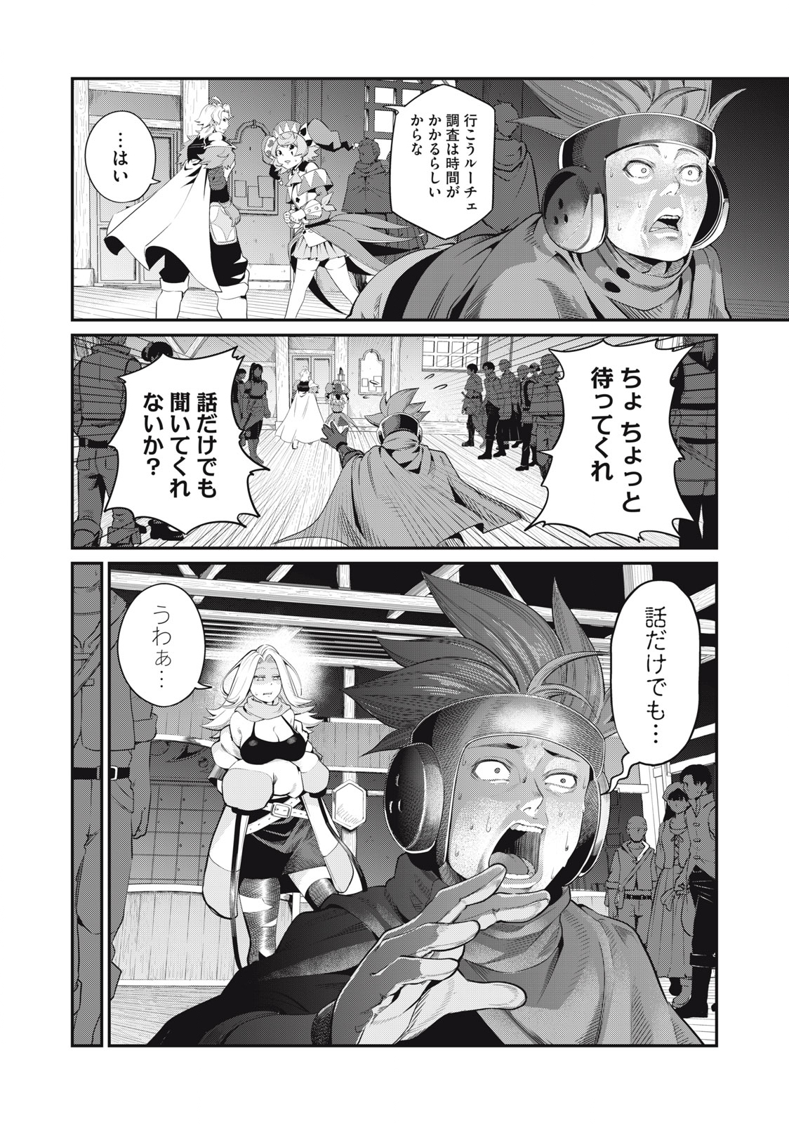The Exiled Reincarnated Heavy Knight Is Unrivaled in Game Knowledge - Chapter 22 - Page 8