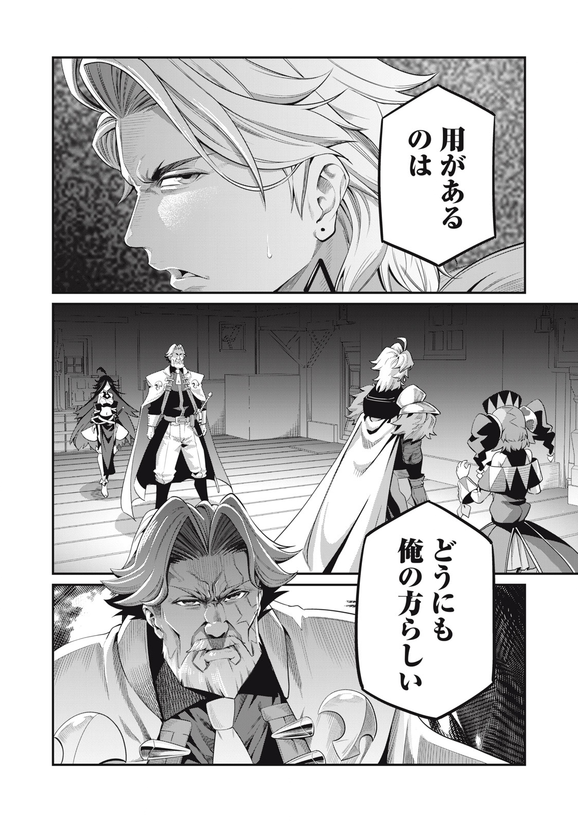 The Exiled Reincarnated Heavy Knight Is Unrivaled in Game Knowledge - Chapter 24 - Page 14