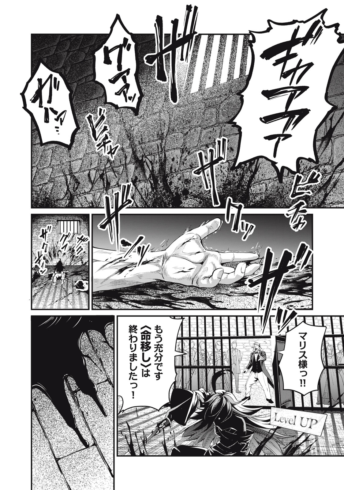 The Exiled Reincarnated Heavy Knight Is Unrivaled in Game Knowledge - Chapter 24 - Page 2