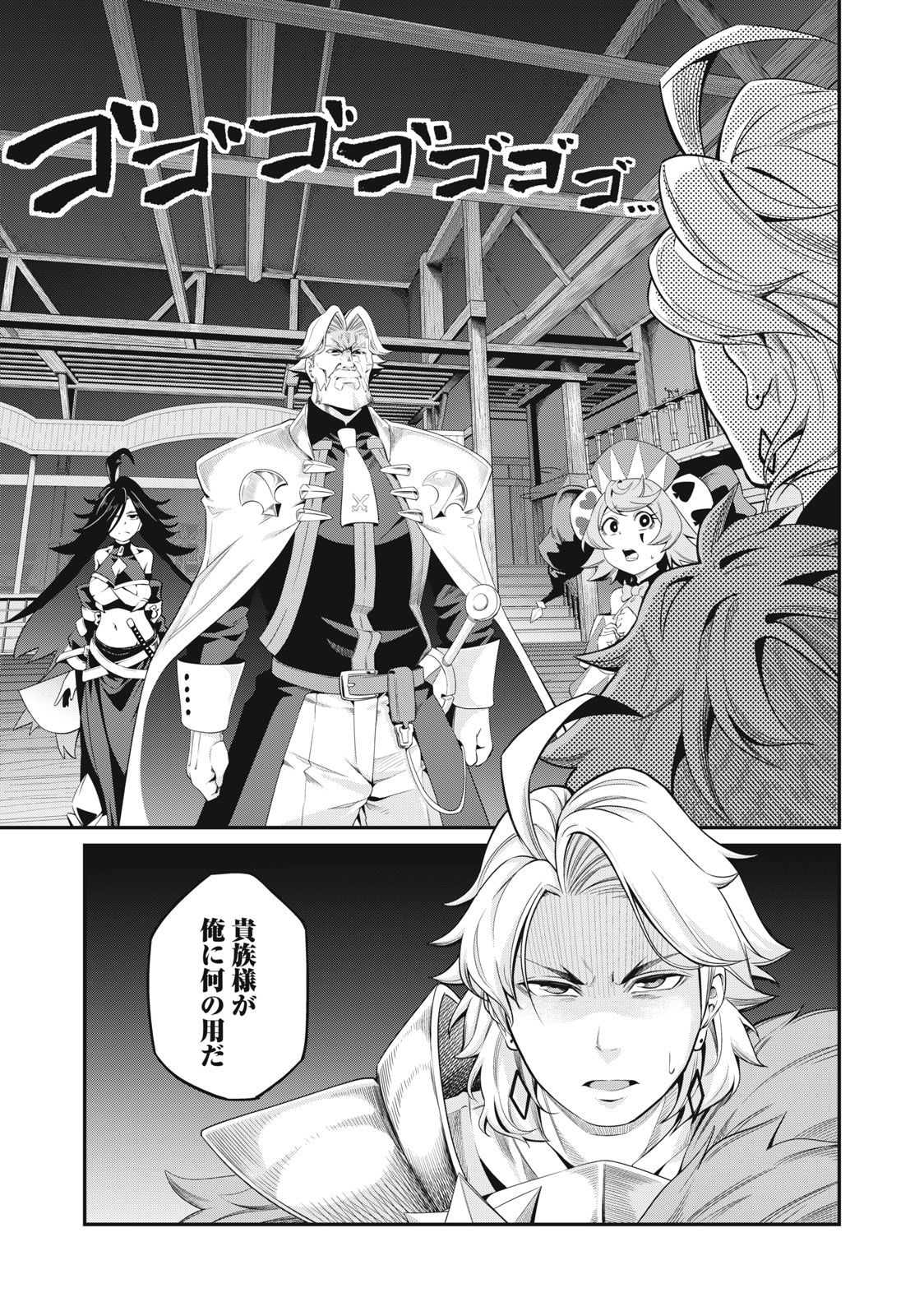 The Exiled Reincarnated Heavy Knight Is Unrivaled in Game Knowledge - Chapter 25 - Page 1
