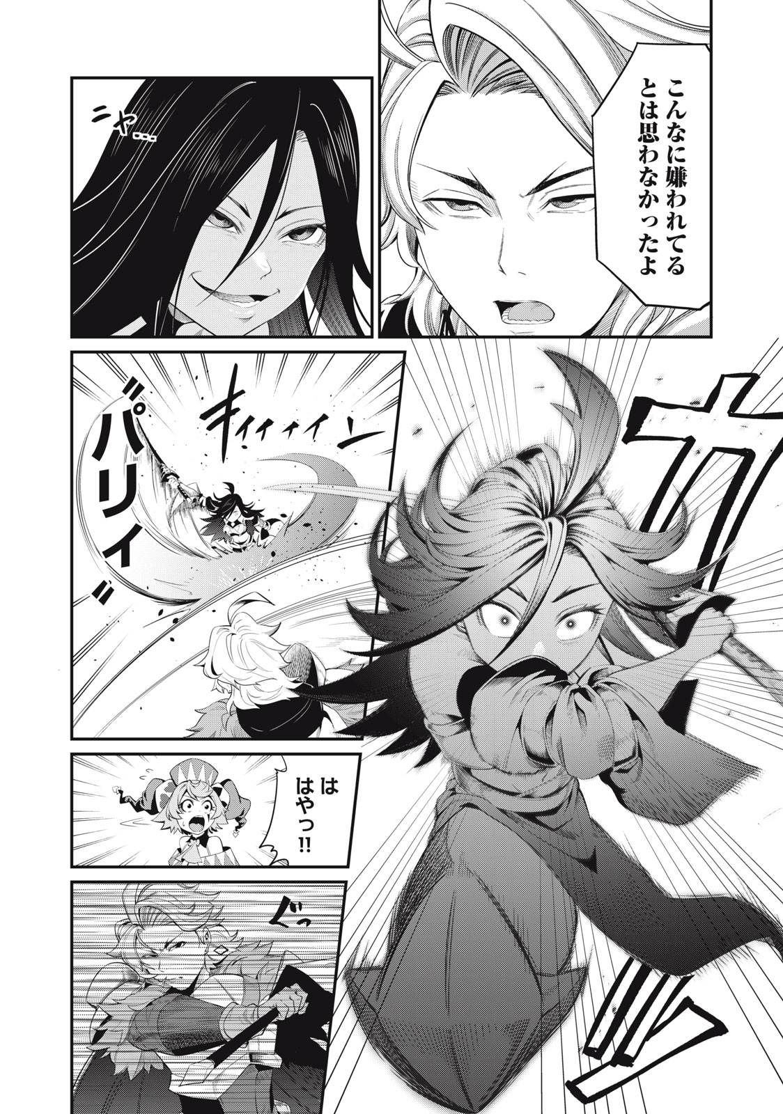 The Exiled Reincarnated Heavy Knight Is Unrivaled in Game Knowledge - Chapter 25 - Page 12