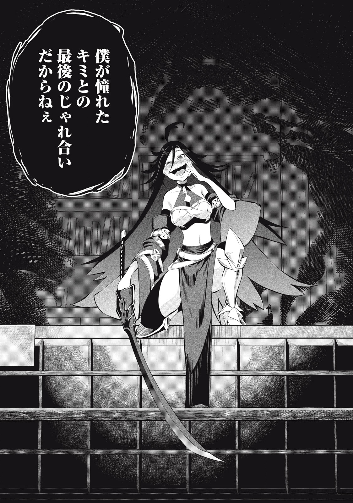 The Exiled Reincarnated Heavy Knight Is Unrivaled in Game Knowledge - Chapter 25 - Page 14