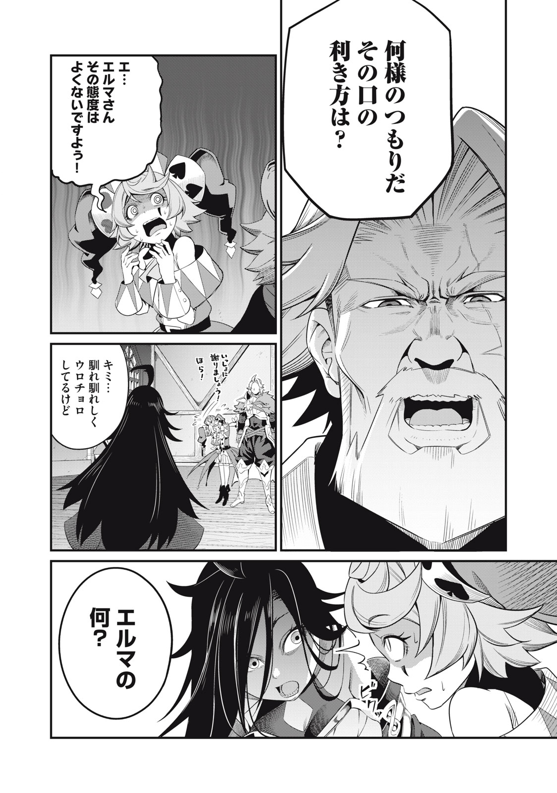 The Exiled Reincarnated Heavy Knight Is Unrivaled in Game Knowledge - Chapter 25 - Page 2
