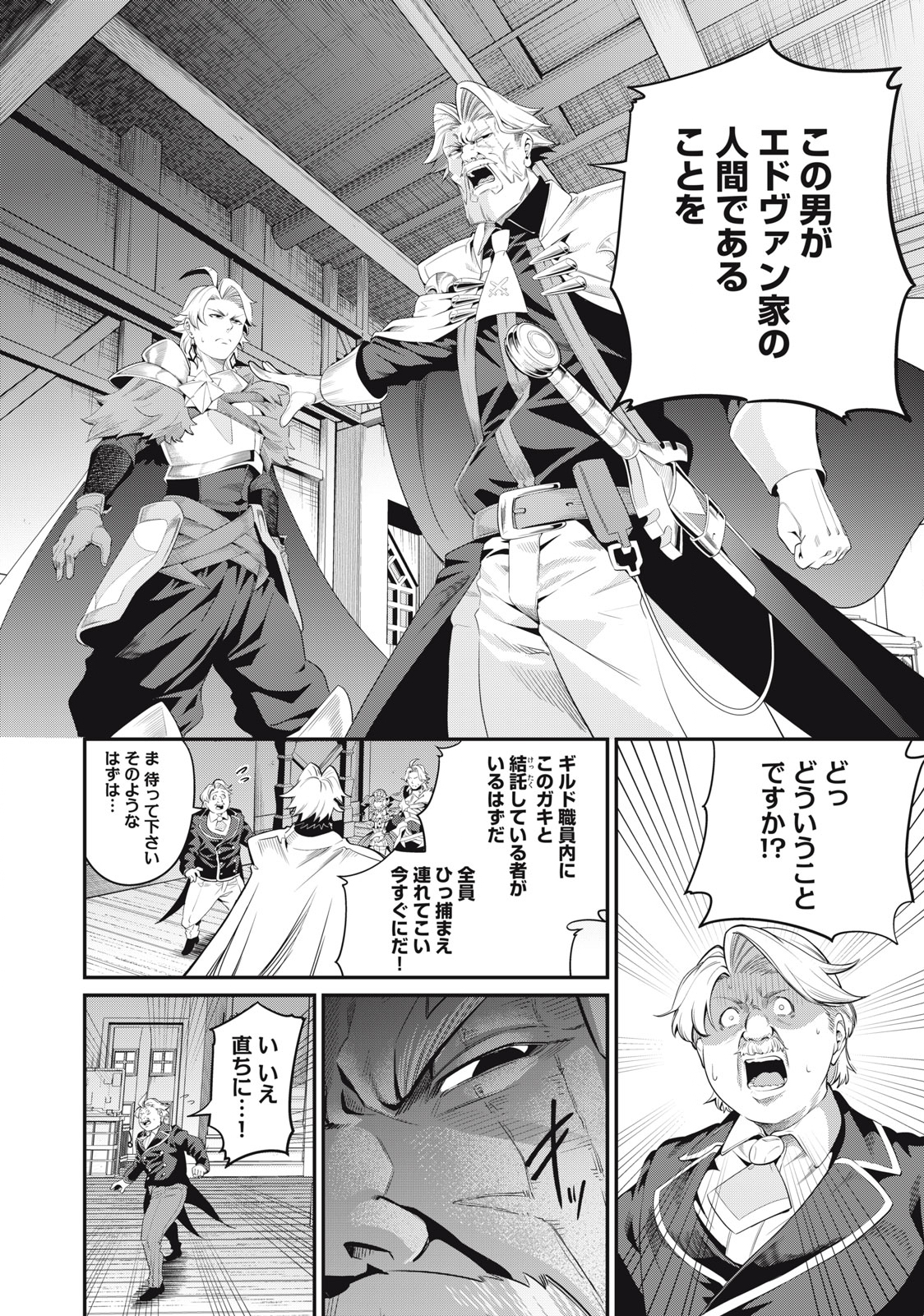 The Exiled Reincarnated Heavy Knight Is Unrivaled in Game Knowledge - Chapter 25 - Page 6