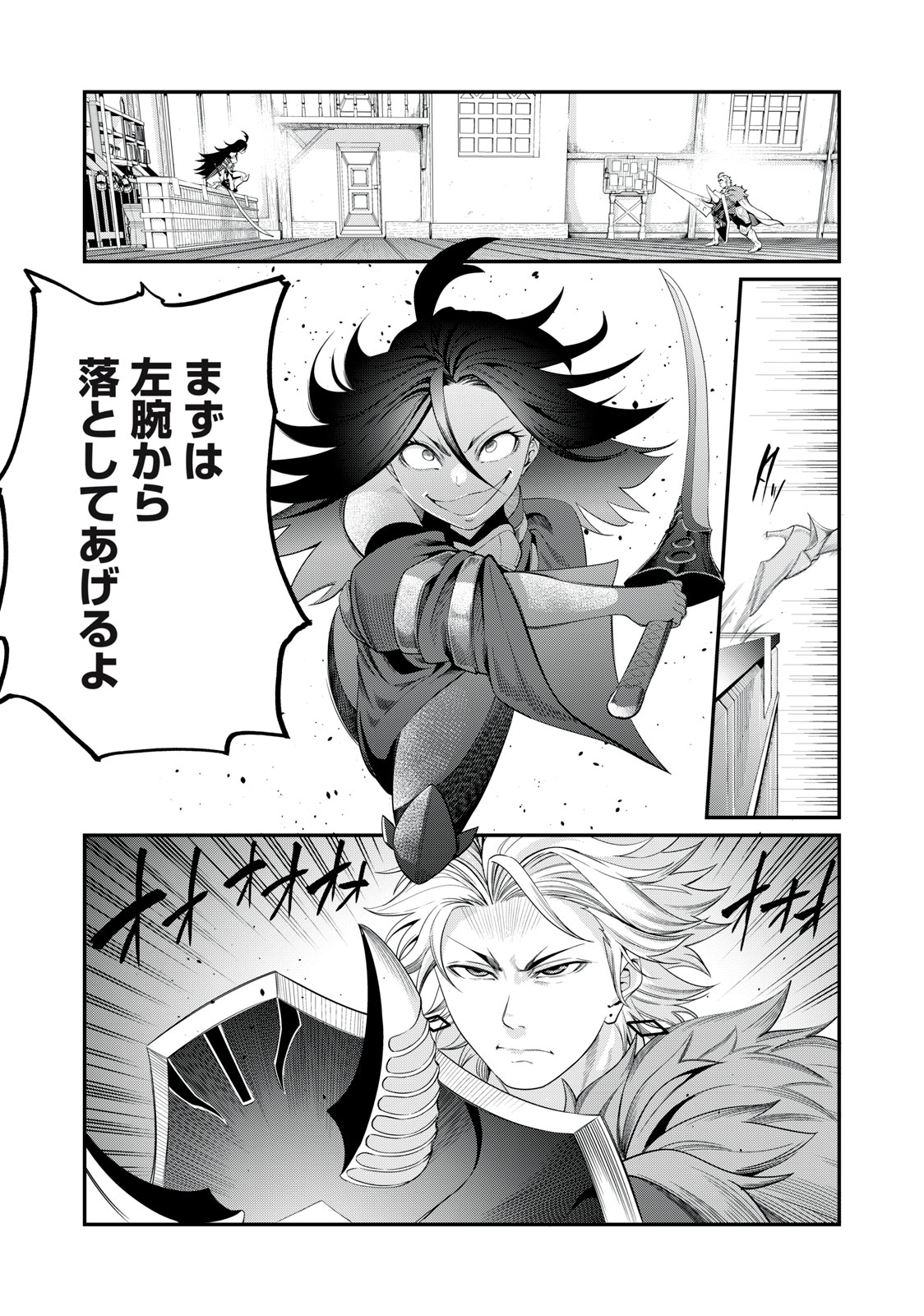 The Exiled Reincarnated Heavy Knight Is Unrivaled in Game Knowledge - Chapter 26 - Page 1