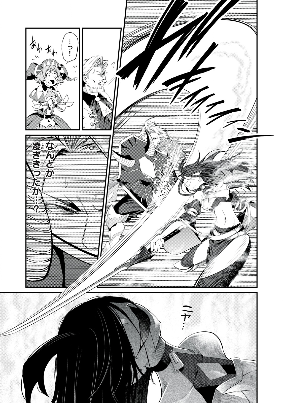 The Exiled Reincarnated Heavy Knight Is Unrivaled in Game Knowledge - Chapter 26 - Page 13