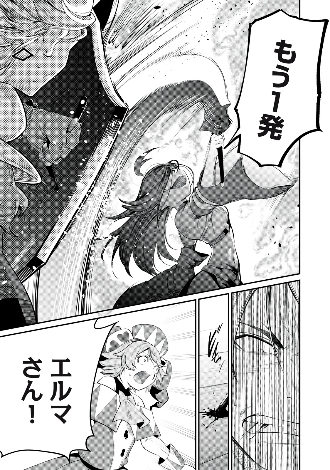 The Exiled Reincarnated Heavy Knight Is Unrivaled in Game Knowledge - Chapter 26 - Page 14