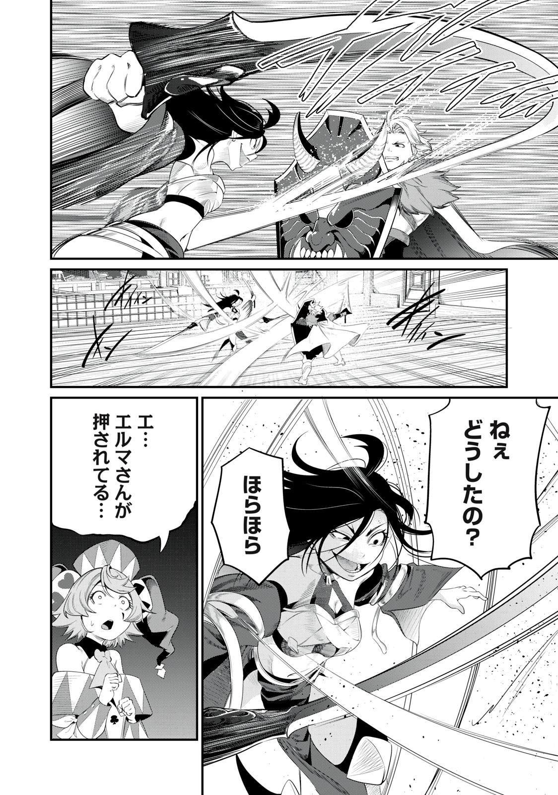 The Exiled Reincarnated Heavy Knight Is Unrivaled in Game Knowledge - Chapter 26 - Page 2