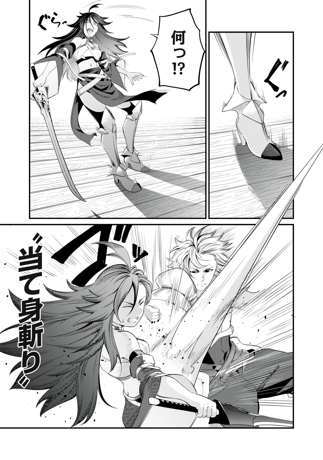 The Exiled Reincarnated Heavy Knight Is Unrivaled in Game Knowledge - Chapter 26 - Page 5