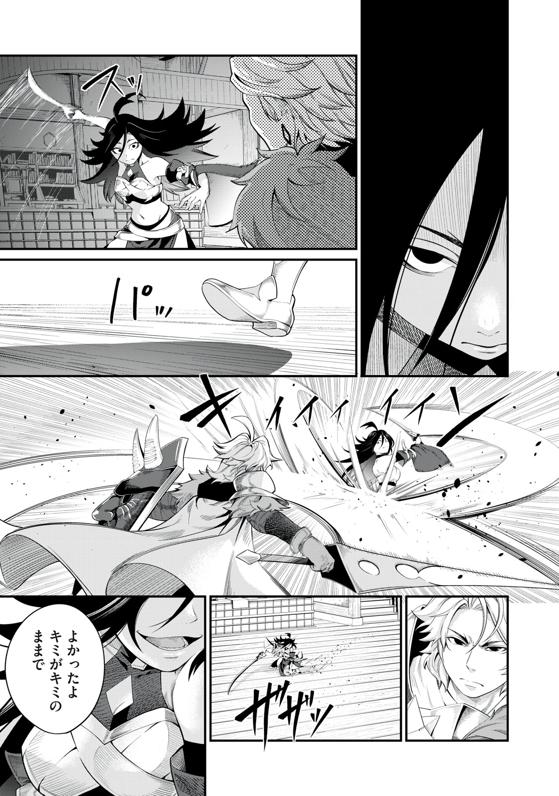 The Exiled Reincarnated Heavy Knight Is Unrivaled in Game Knowledge - Chapter 26 - Page 7