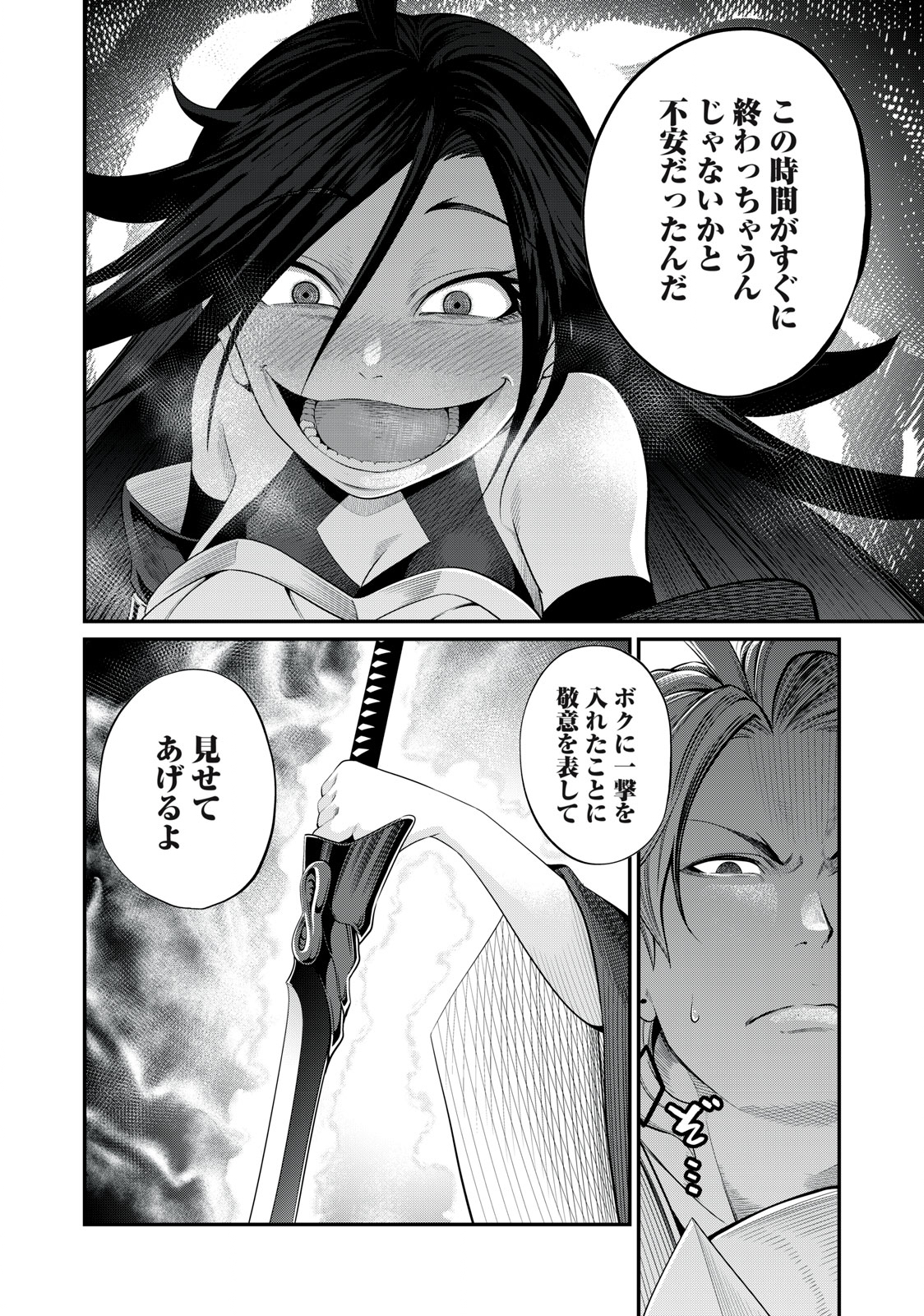 The Exiled Reincarnated Heavy Knight Is Unrivaled in Game Knowledge - Chapter 26 - Page 8
