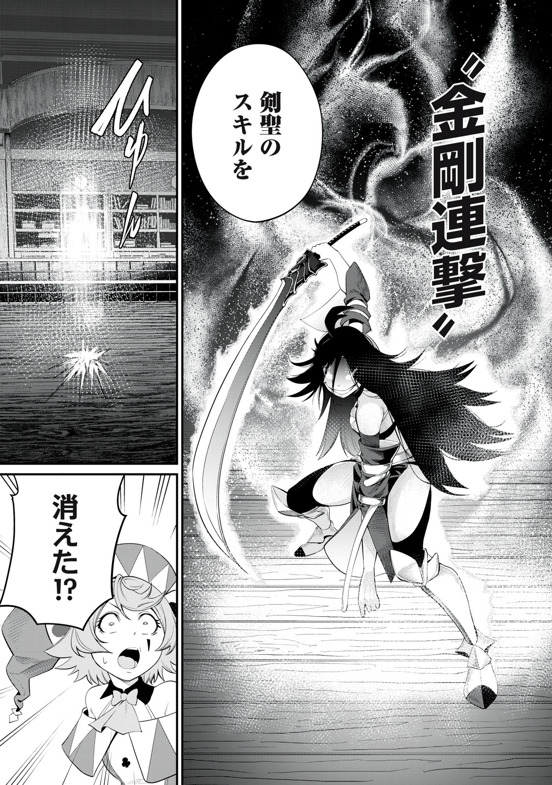 The Exiled Reincarnated Heavy Knight Is Unrivaled in Game Knowledge - Chapter 26 - Page 9