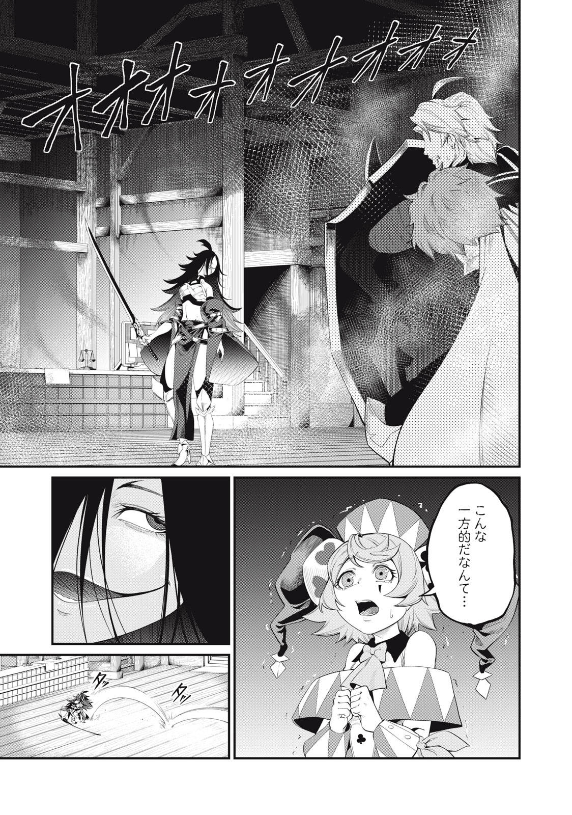 The Exiled Reincarnated Heavy Knight Is Unrivaled in Game Knowledge - Chapter 27 - Page 1