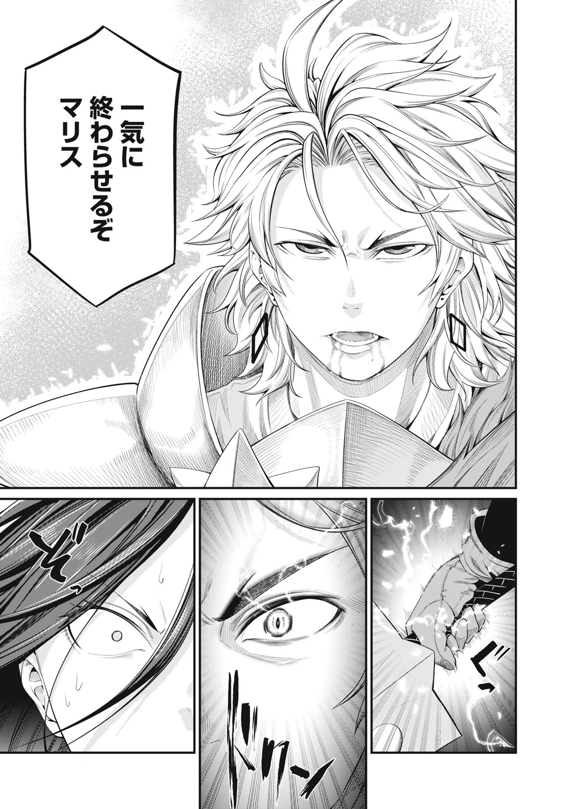 The Exiled Reincarnated Heavy Knight Is Unrivaled in Game Knowledge - Chapter 27 - Page 13