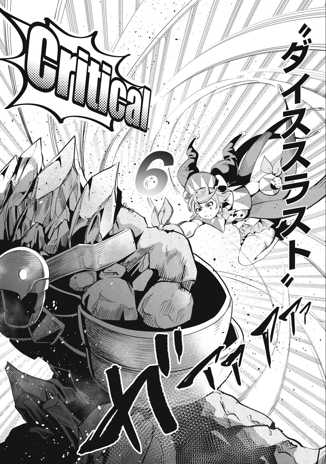 The Exiled Reincarnated Heavy Knight Is Unrivaled in Game Knowledge - Chapter 33 - Page 12