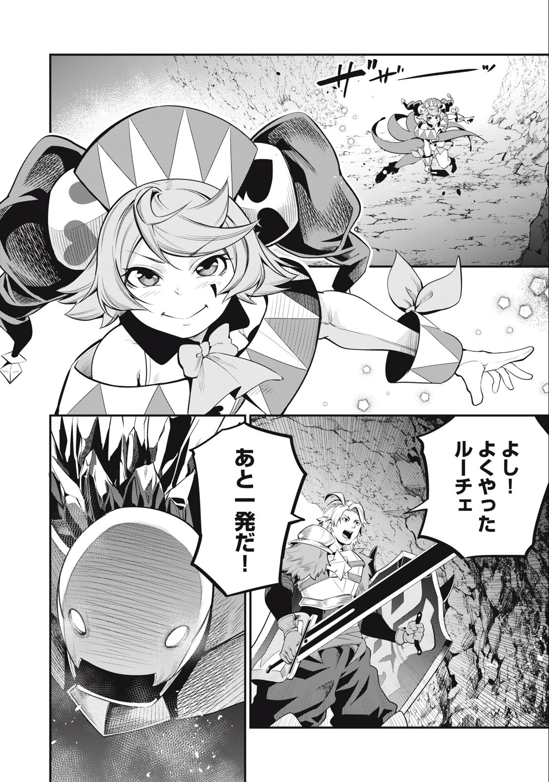The Exiled Reincarnated Heavy Knight Is Unrivaled in Game Knowledge - Chapter 33 - Page 14